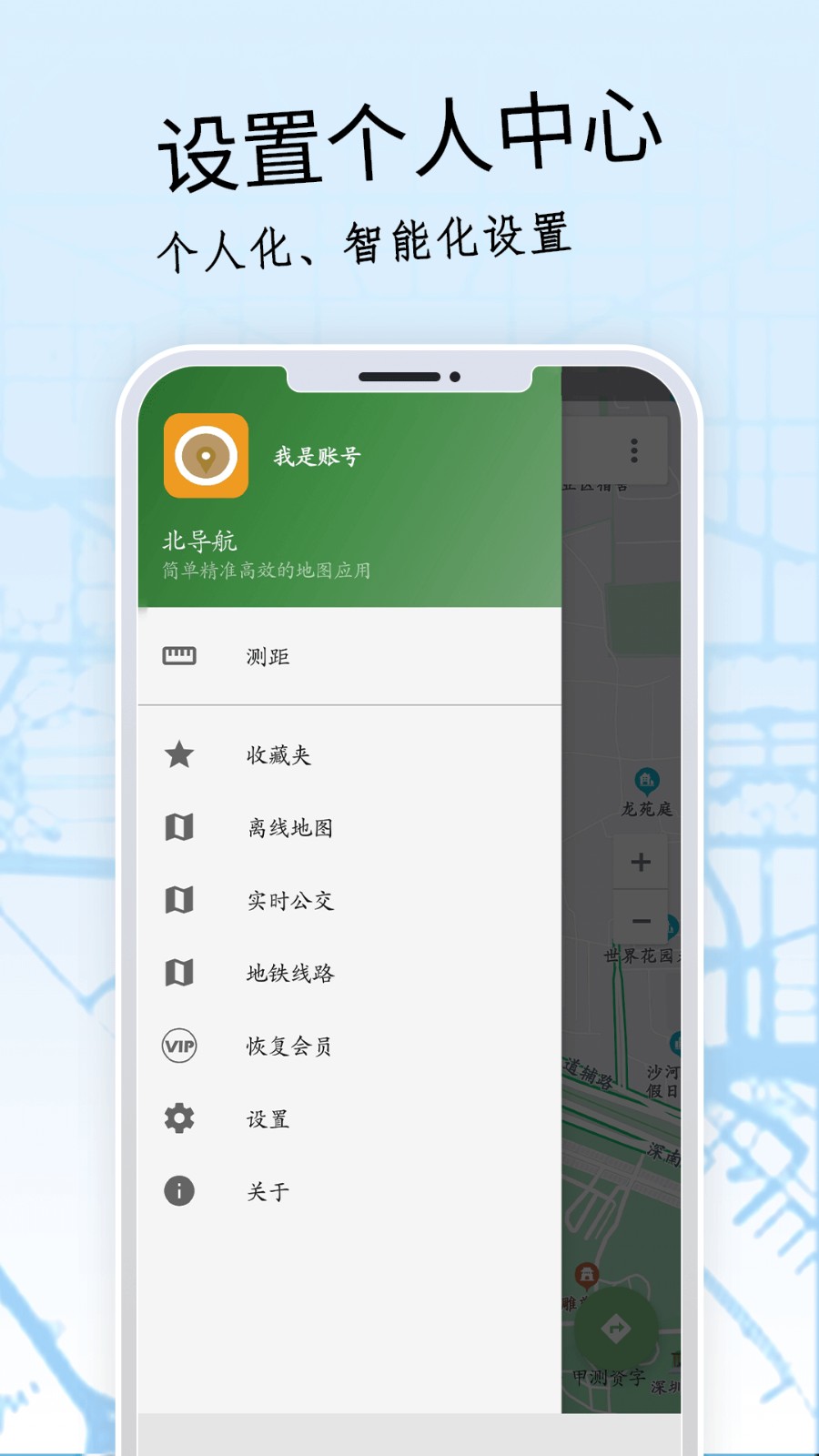 高北地图导航安卓版 导航界面截图