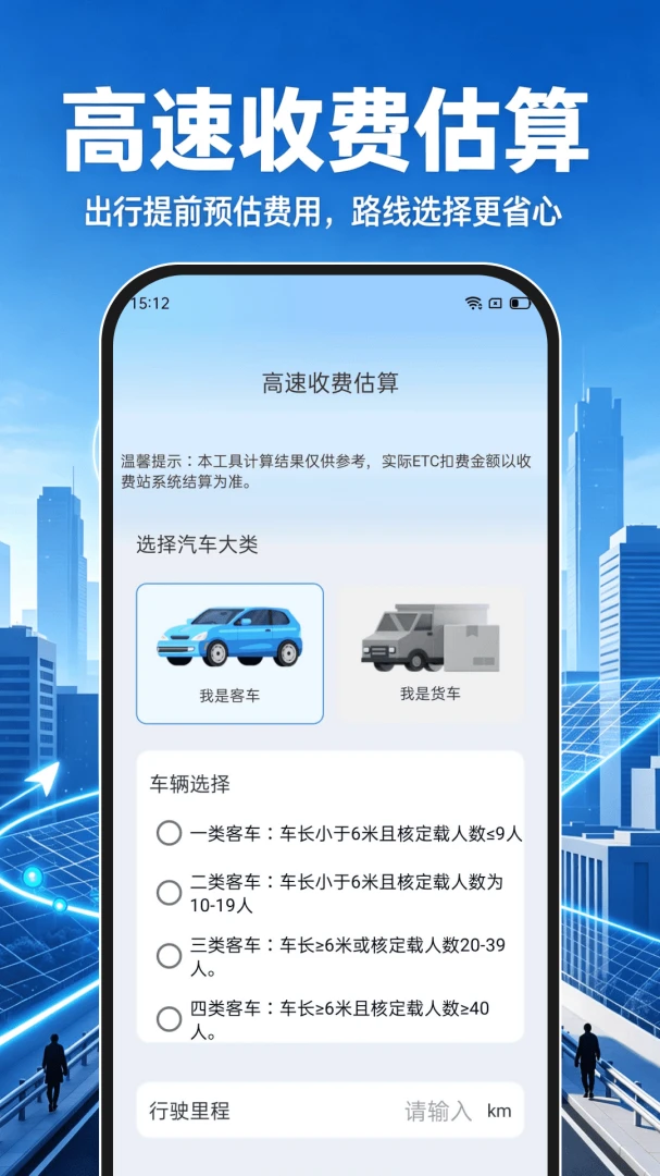 高北地图导航1.0.2 免费导航 高北地图导航1.0.2 免费导航