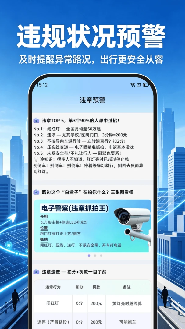 高北地图导航1.0.2 免费导航 高北地图导航1.0.2 免费导航