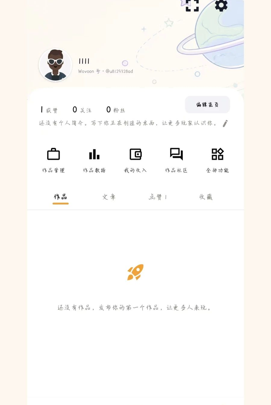 wovoon1.3.17 掌上轻应用