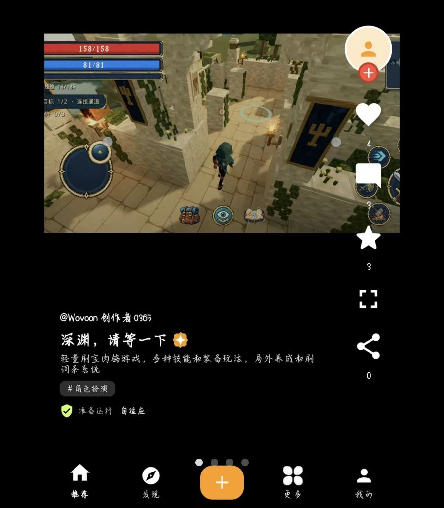wovoon1.3.17 掌上轻应用