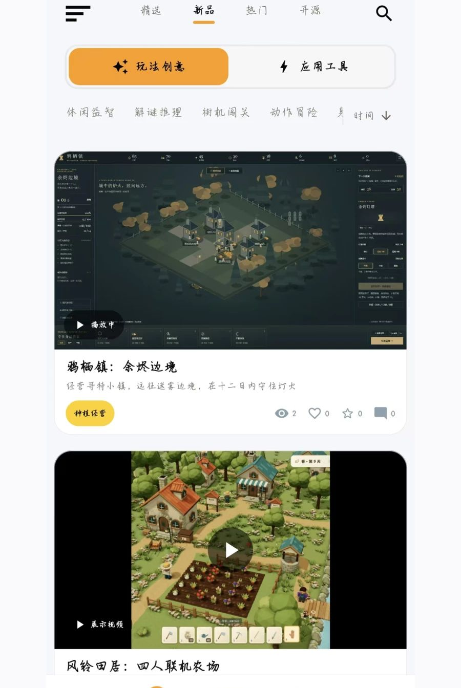 wovoon1.3.17 掌上轻应用