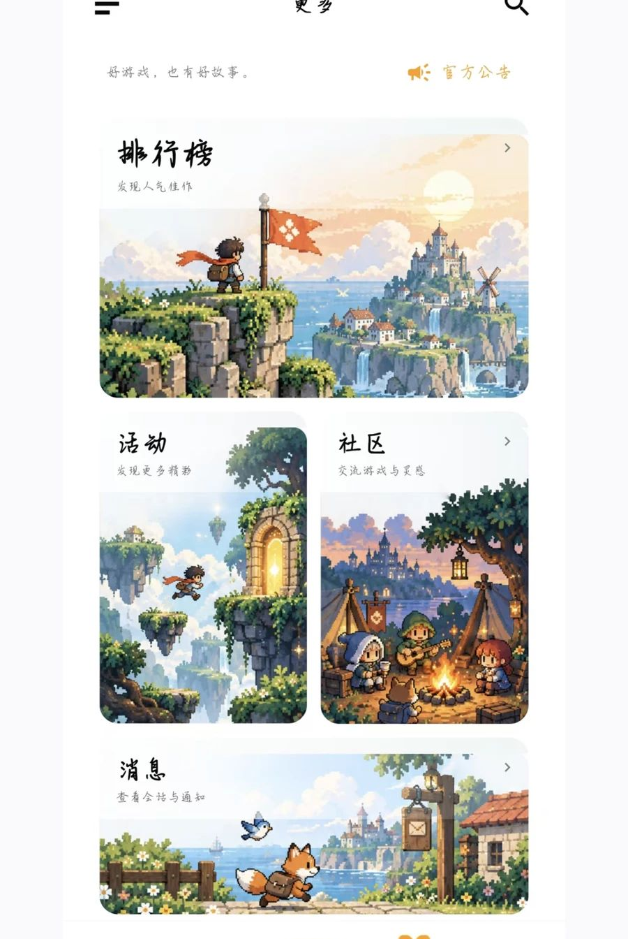 wovoon1.3.17 掌上轻应用