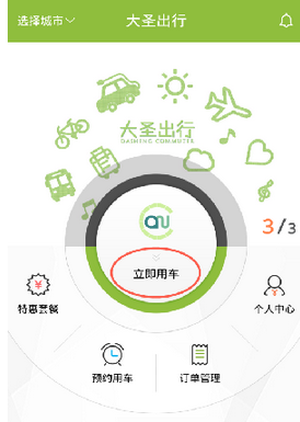 大圣购车安卓手机版APP下载安装全流程配图 手机看车比价软件界面