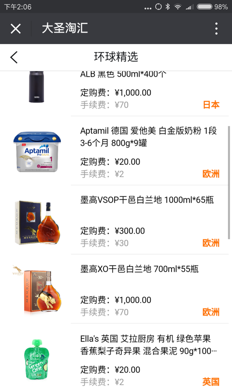 大圣购车安卓手机版APP下载后功能使用截图 查底价和成交价页面