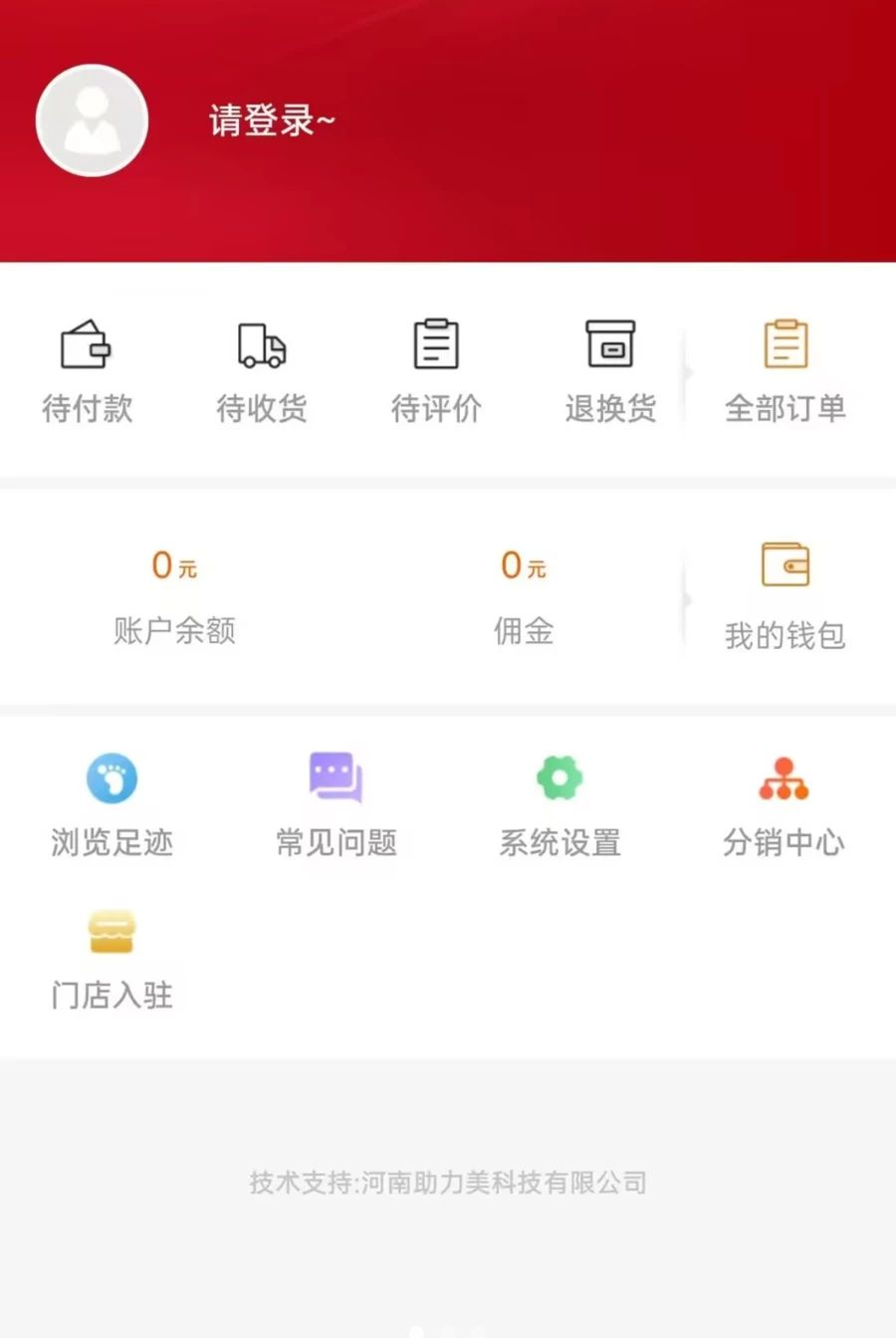 花思瑞1.0.7 私护健康助手