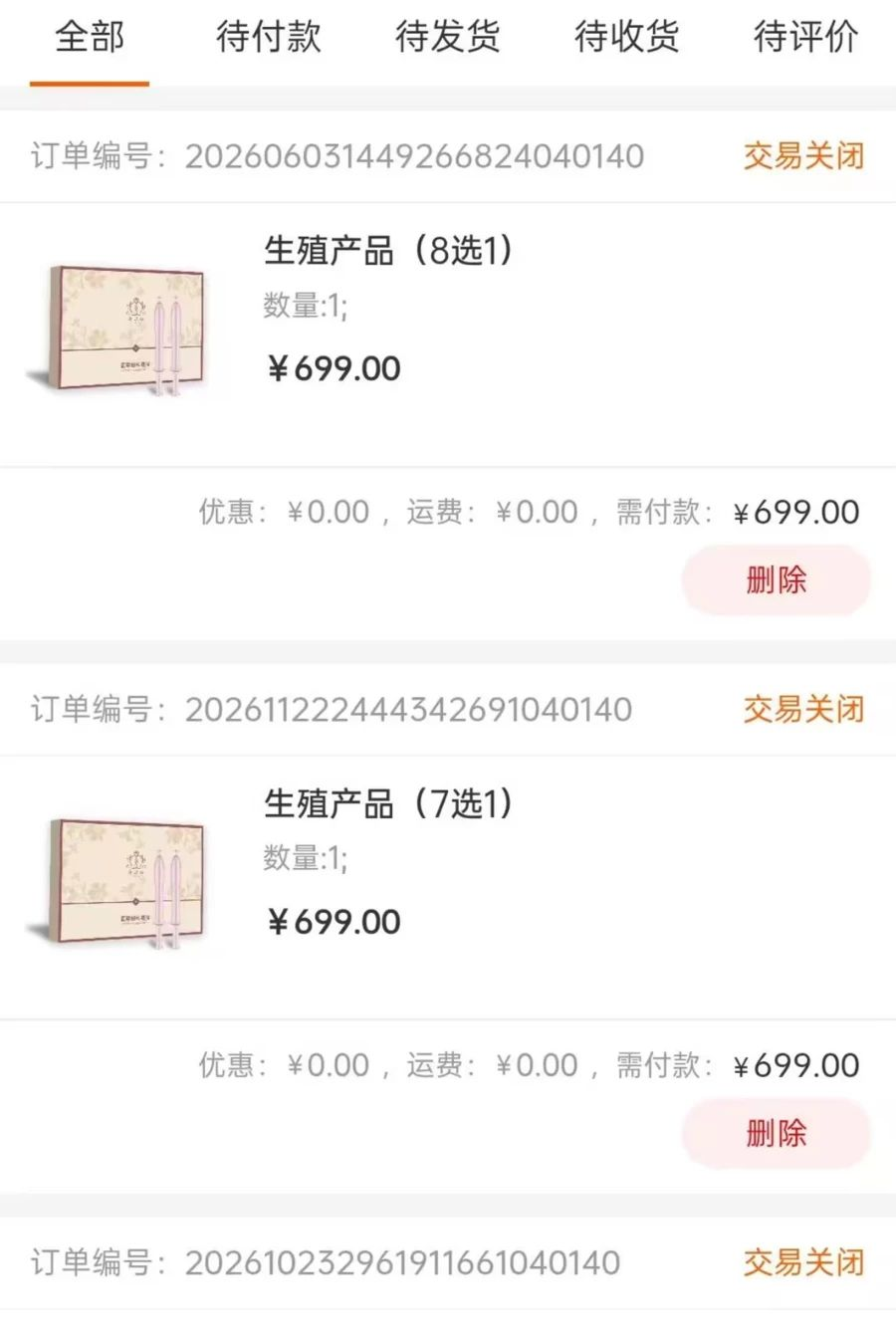 花思瑞1.0.7 私护健康助手