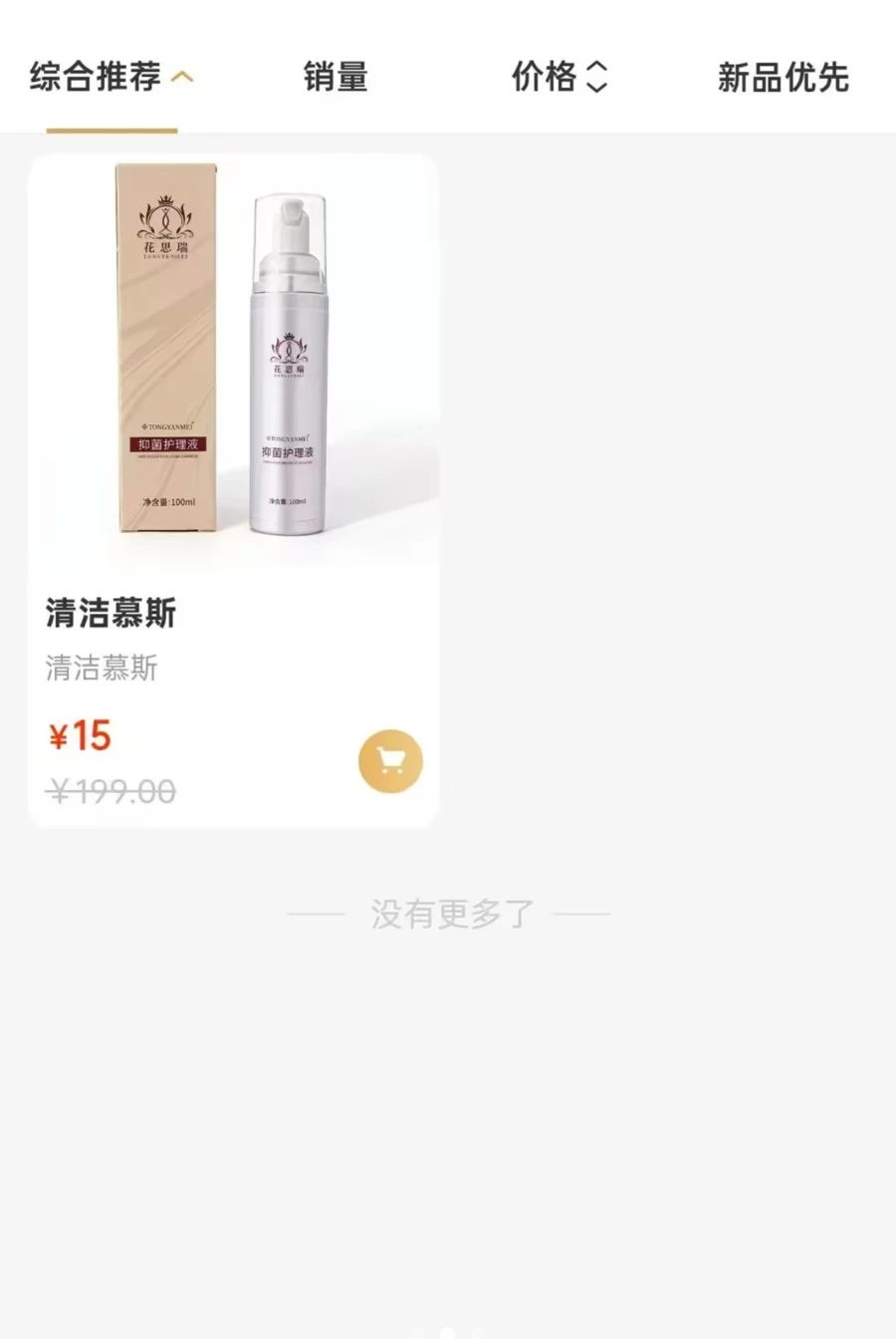 花思瑞1.0.7 私护健康助手