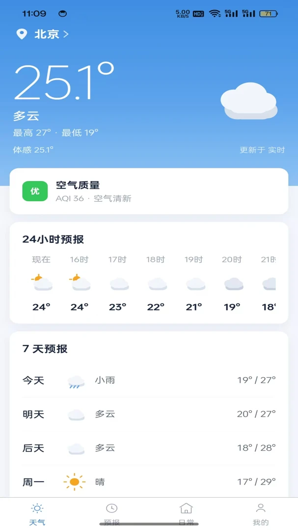 准点查天气1.0.2 精准天气预报