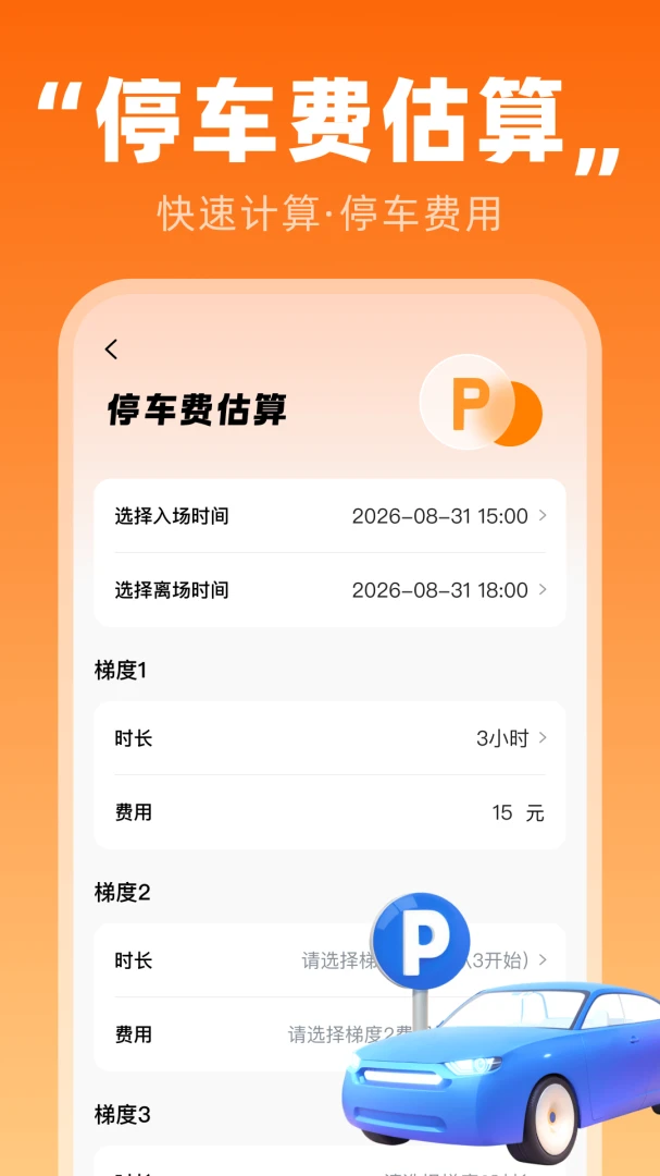顺风车车主随行1.0.1 车主接单助手 顺风车车主随行1.0.1 车主接单助手
