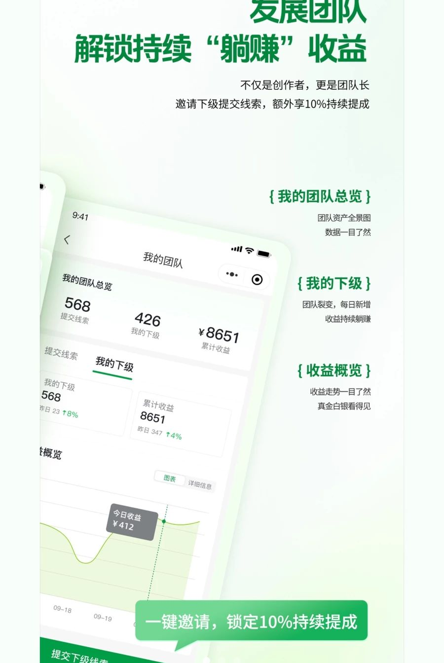 香瓜获客1.0.10 手机获客工具