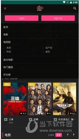 香瓜获客 安卓版 操作界面