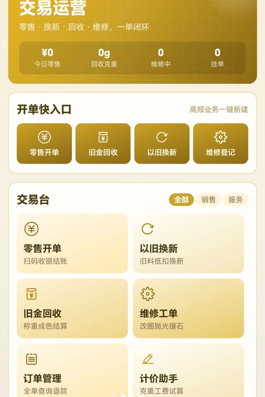 妙手生金1.0.1 掌上阅读