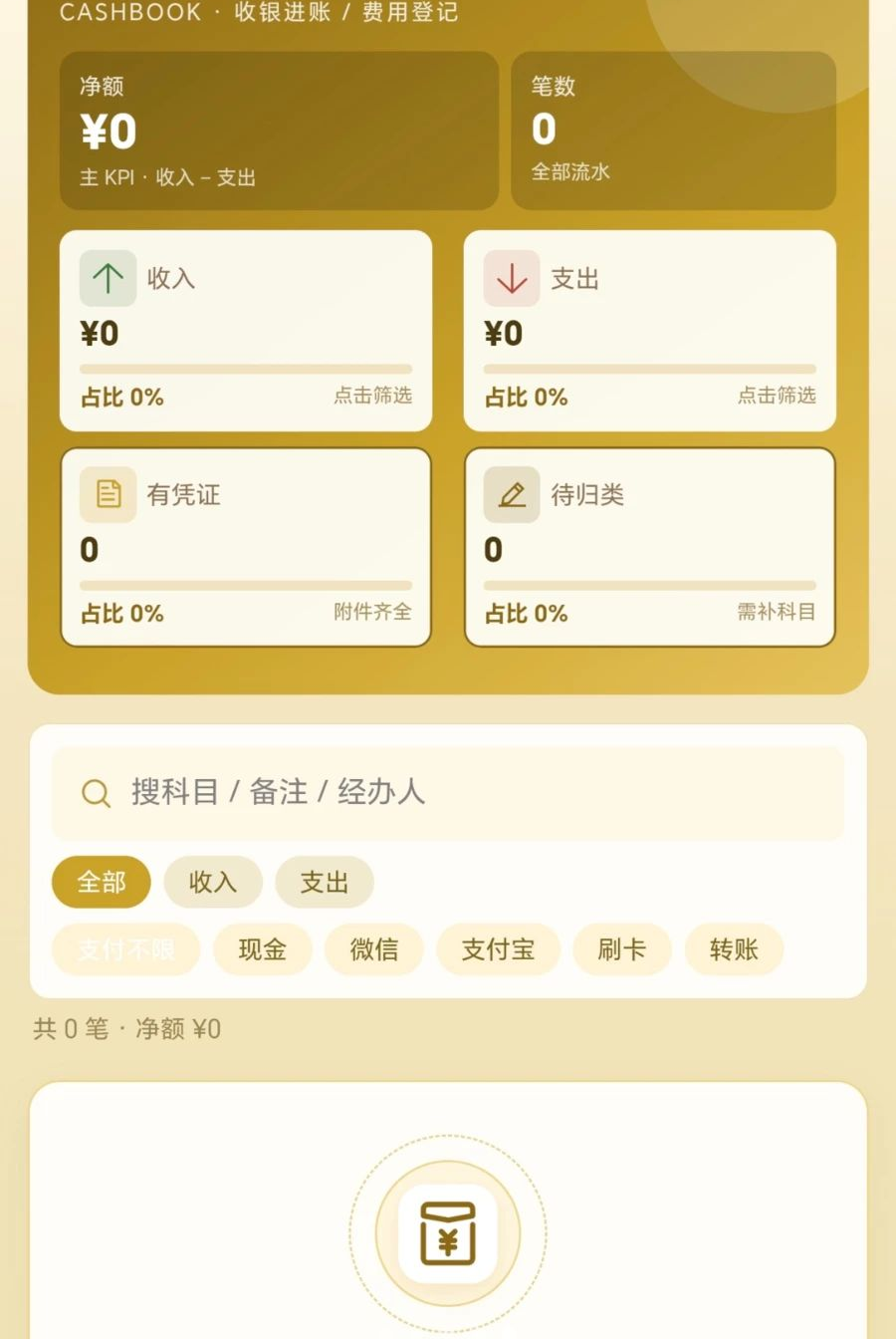 妙手生金1.0.1 掌上阅读