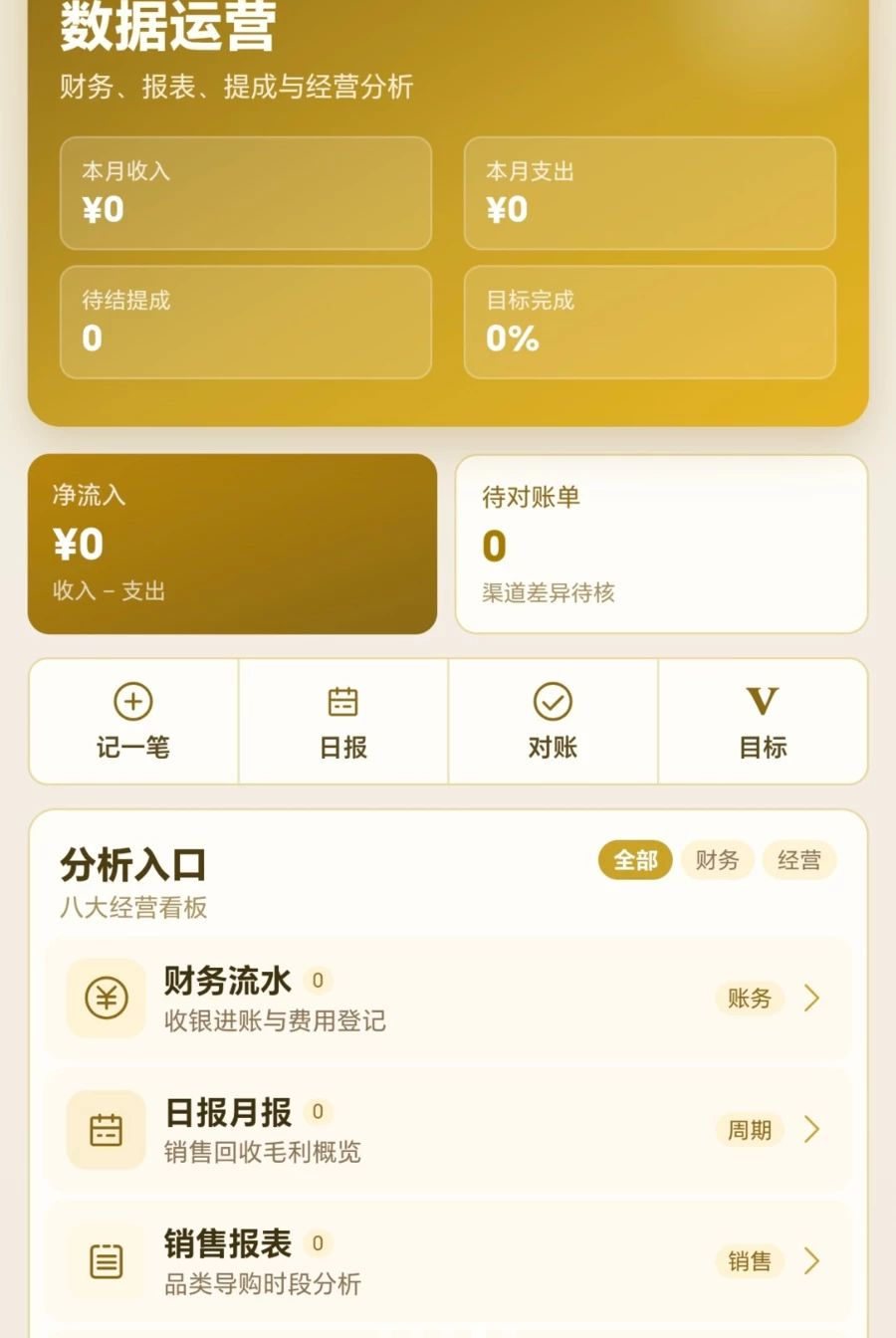 妙手生金1.0.1 掌上阅读