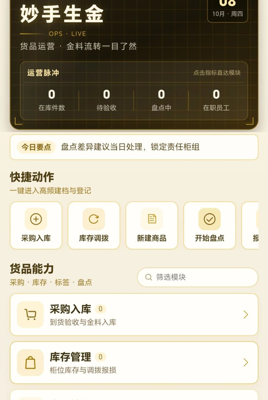 妙手生金1.0.1 掌上阅读
