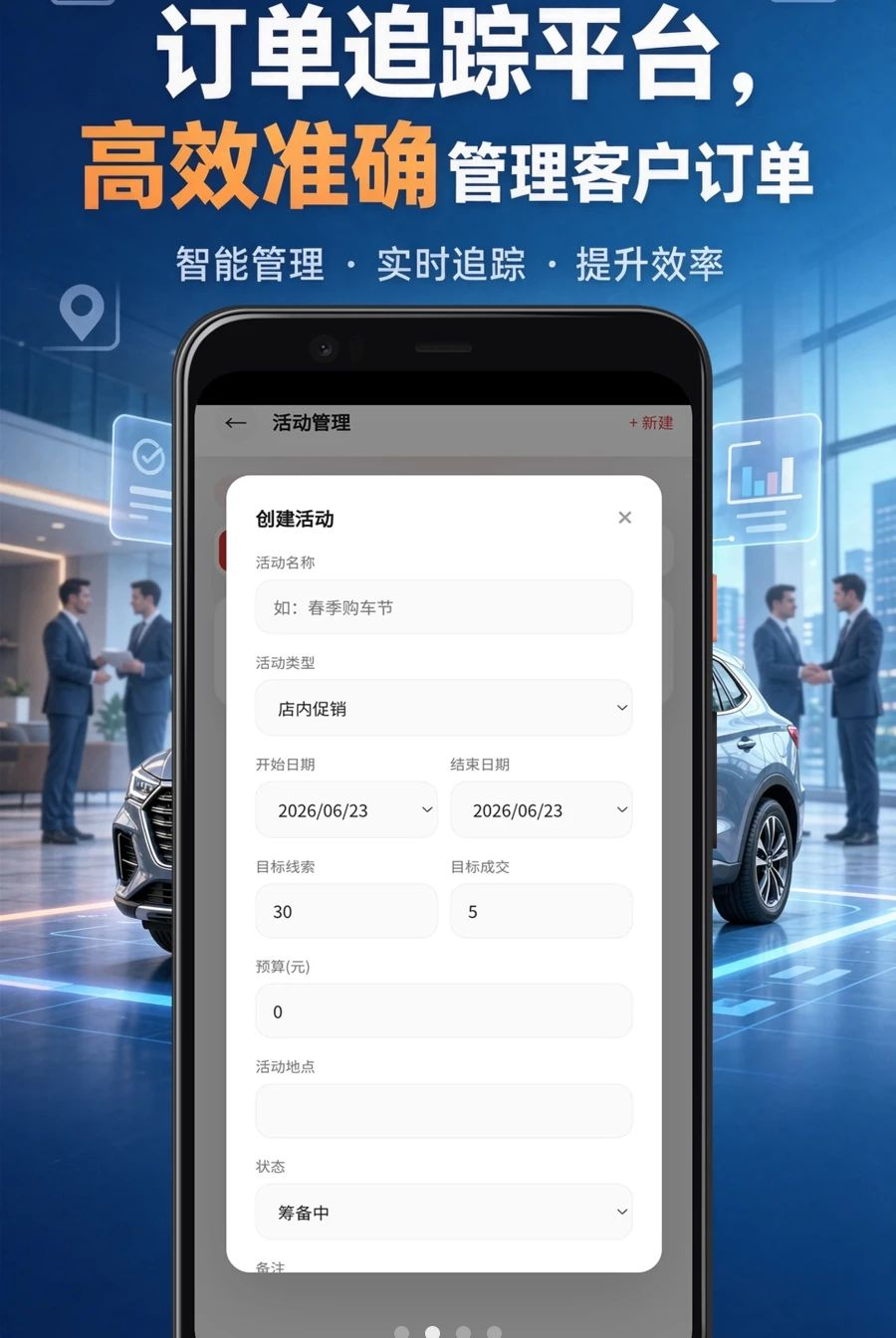 订单追踪平台8.3.2.3 订单管理工具 订单追踪平台8.3.2.3 订单管理工具
