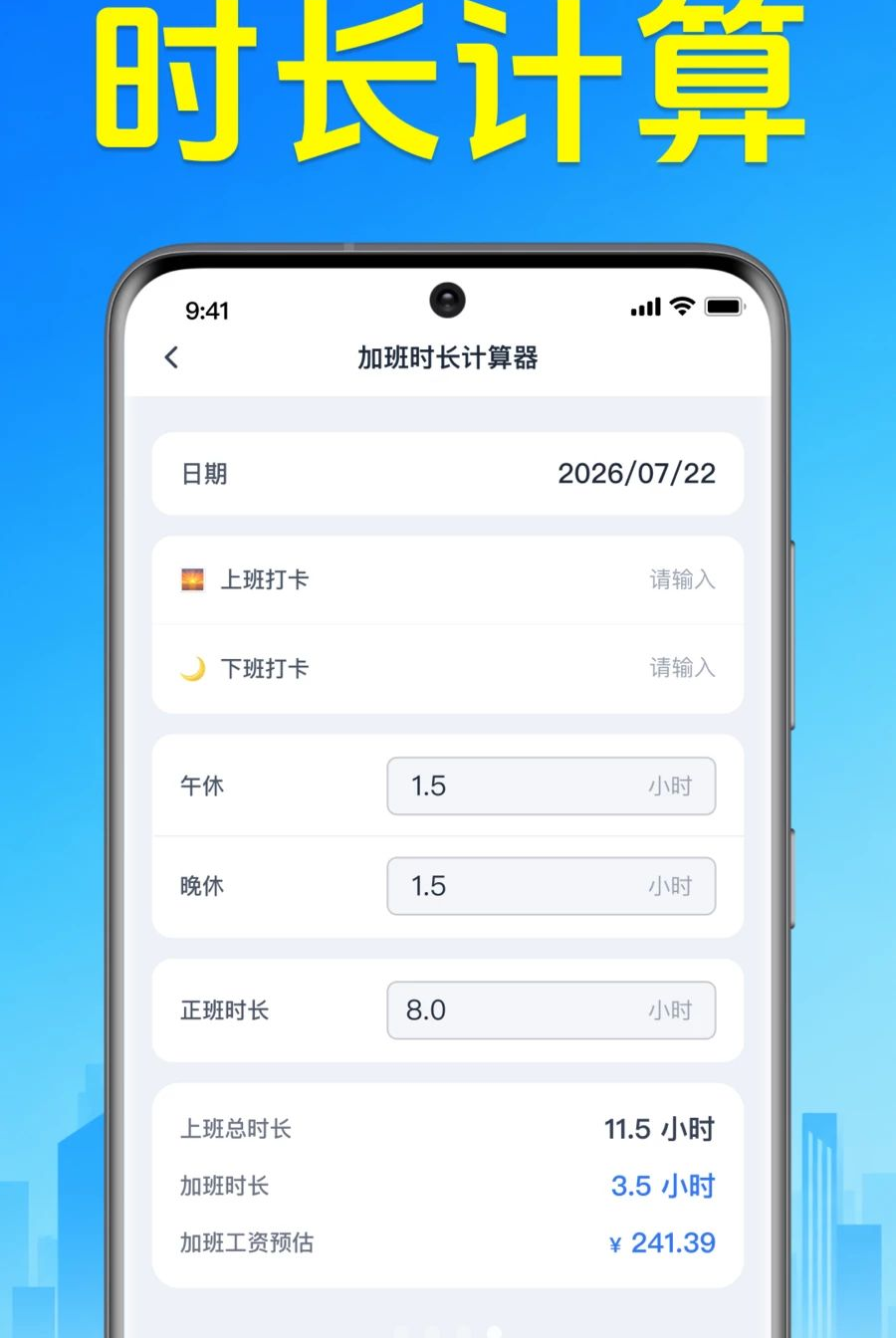 小时工考勤记工1.0.1.1002 工时记账助手 小时工考勤记工1.0.1.1002 工时记账助手