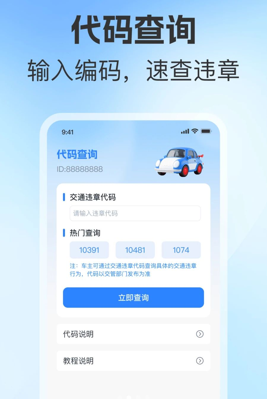 ����321����Υ��1.0.0 Υ�²�ѯ