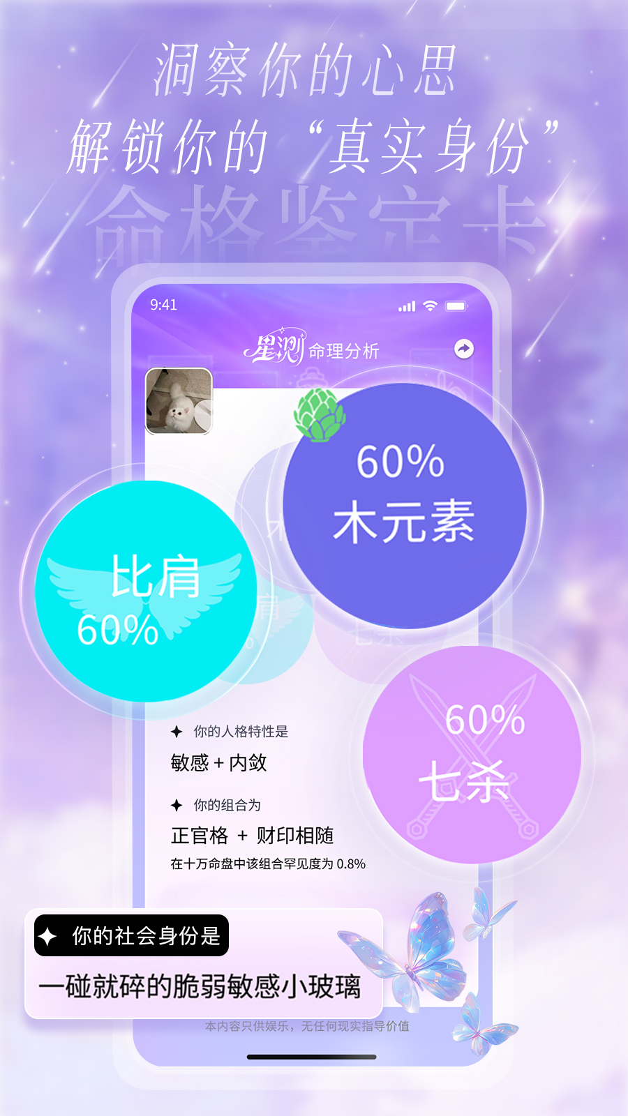 星测1.0.6 智能测评工具