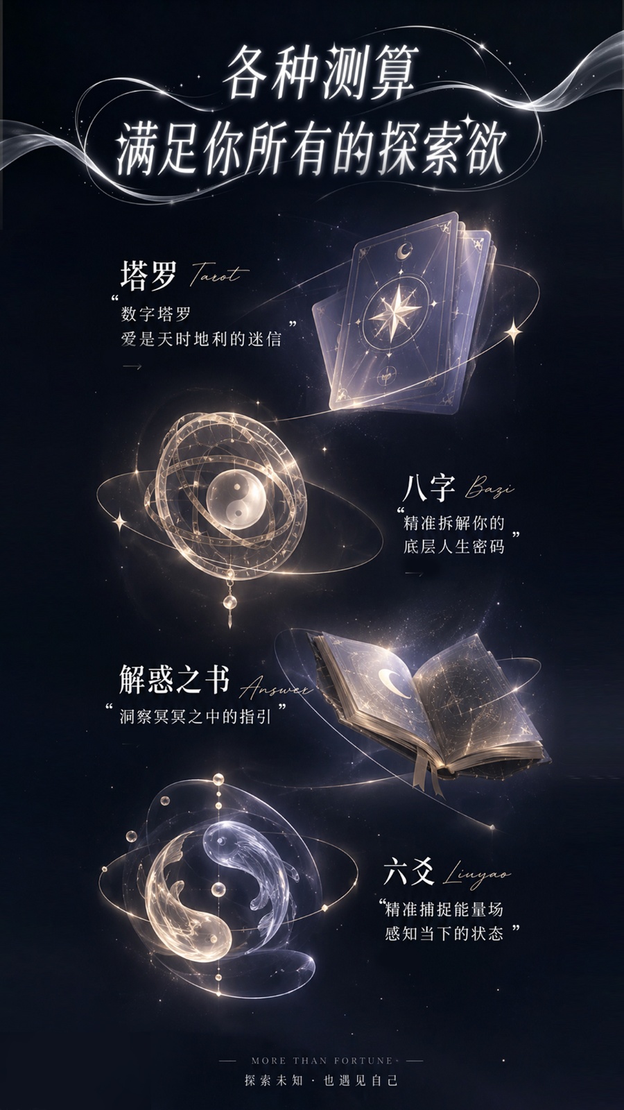 星测1.0.6 智能测评工具