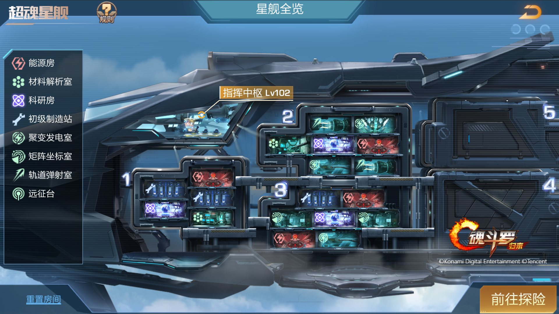 魂斗罗归来超魂星舰官方版下载游戏内舰船养成界面截图