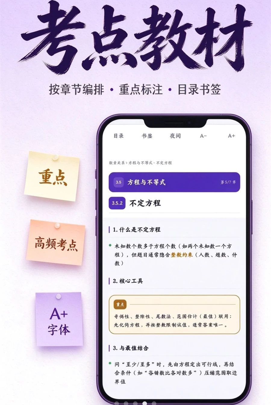 树测公考V1.0 公考刷题测评