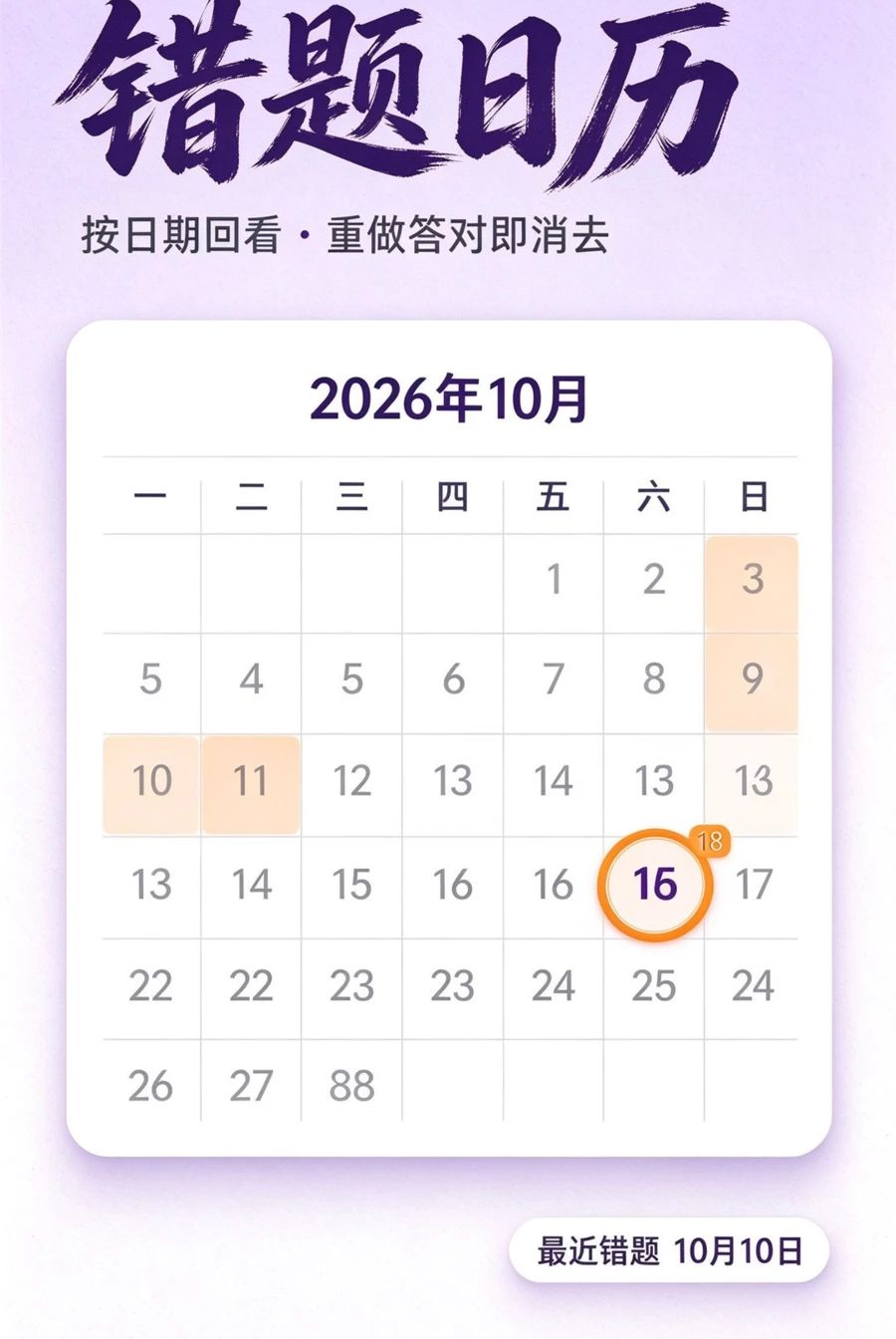 树测公考V1.0 公考刷题测评