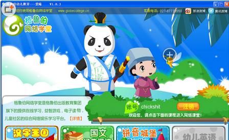 格鲁伯网络学堂在线课程选择技巧与避坑经验分享