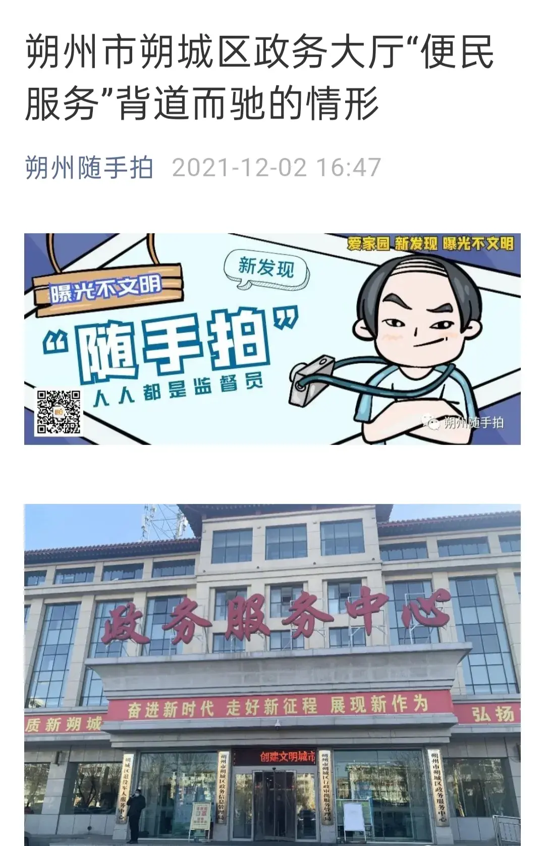 i朔州本地生活服务指南 城市街景 便民服务 吃喝玩乐