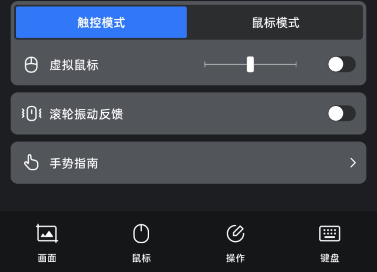 鼠标键盘手机模拟 常见问题解决 投屏与模拟器对比配图