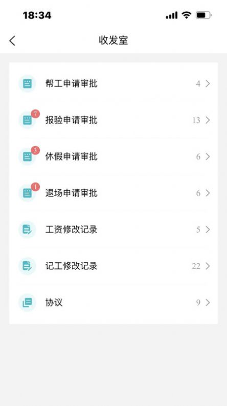 微劳动官方手机版下载安装步骤截图 安卓apk安装界面