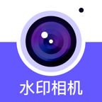水印相机快速定位打卡1.0.0 精准定位打卡