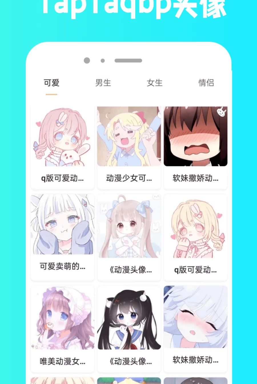 TapTaqbp1.0.1 轻量实用工具 TapTaqbp1.0.1 轻量实用工具