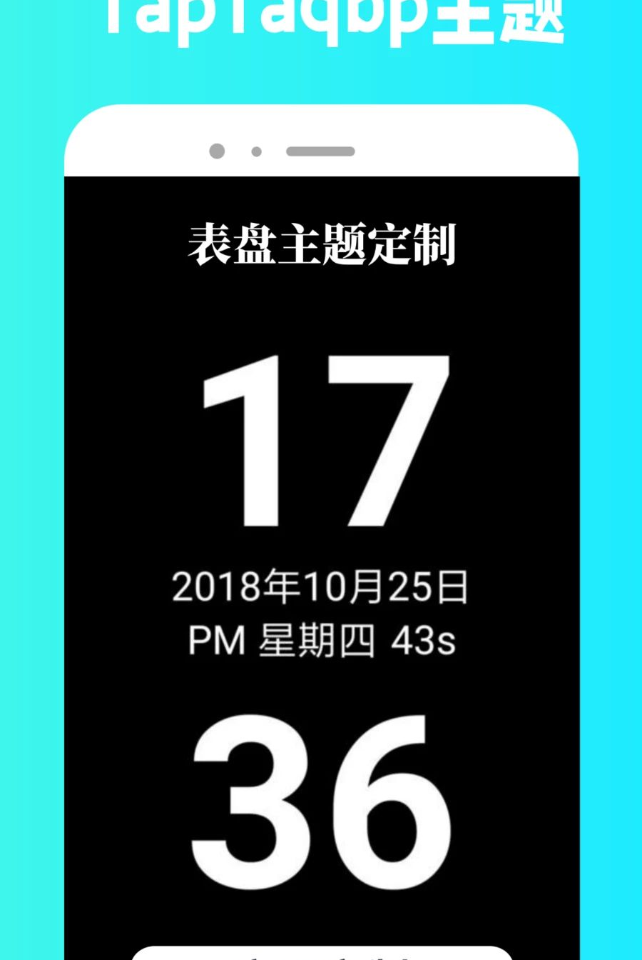 TapTaqbp1.0.1 轻量实用工具 TapTaqbp1.0.1 轻量实用工具