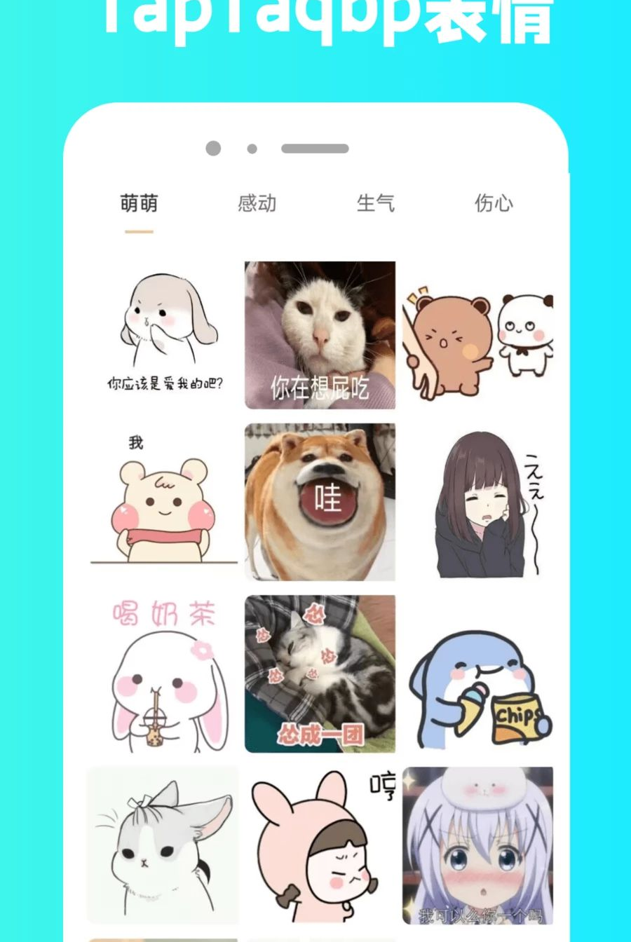 TapTaqbp1.0.1 轻量实用工具 TapTaqbp1.0.1 轻量实用工具
