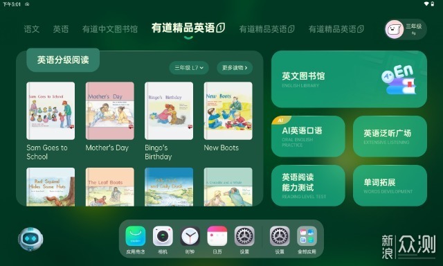 有词科技 安卓版 学习界面