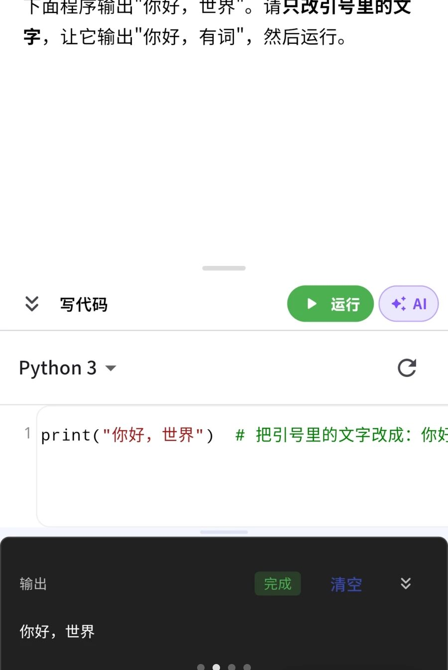 有词科技2.0.4 智能学习工具 有词科技2.0.4 智能学习工具