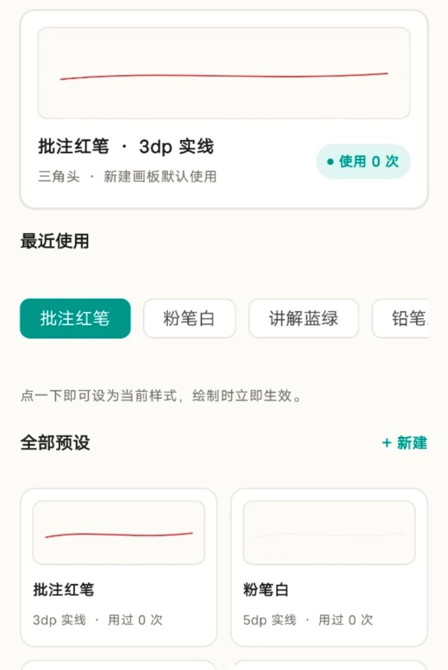 箭头随手画1.0.0 手绘箭头标注