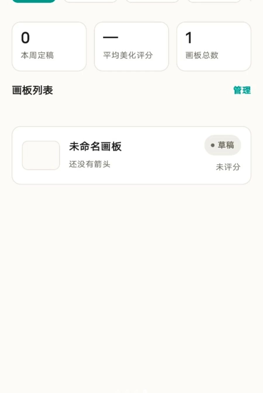 箭头随手画1.0.0 手绘箭头标注