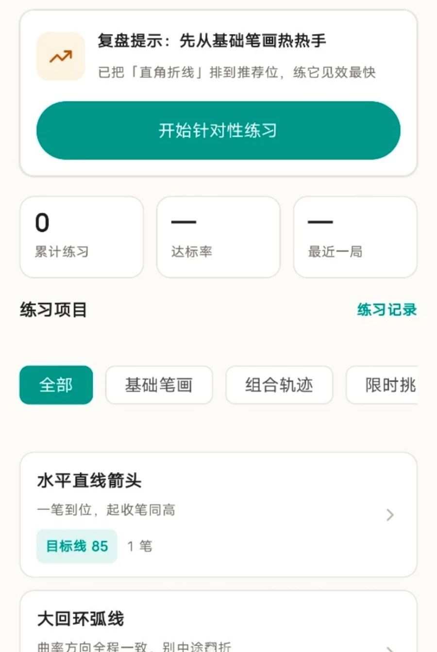 箭头随手画1.0.0 手绘箭头标注
