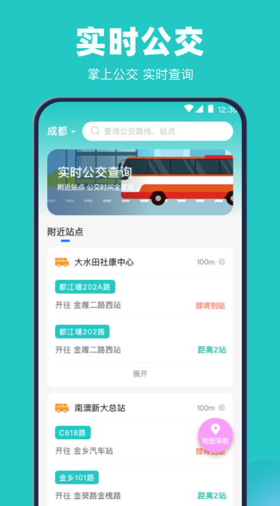 公交出行地铁乘车 安卓版 乘车码界面截图