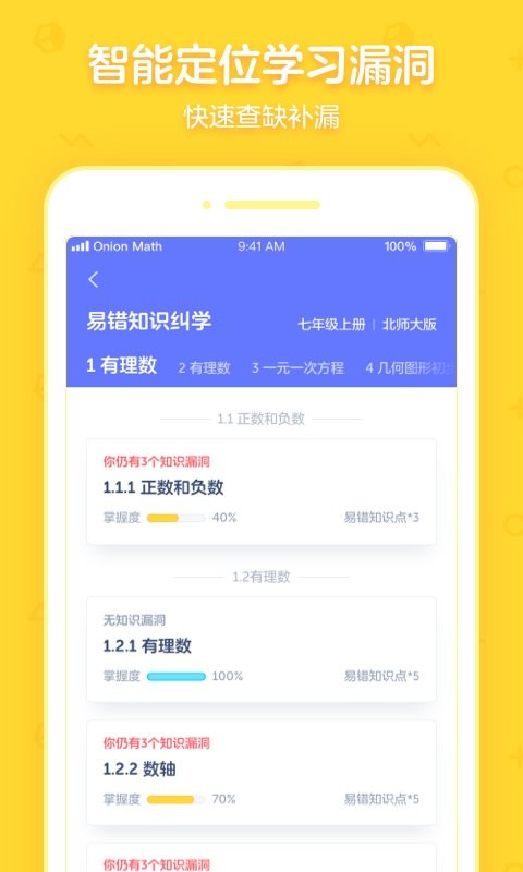 洋葱素养 安卓版 课程界面截图