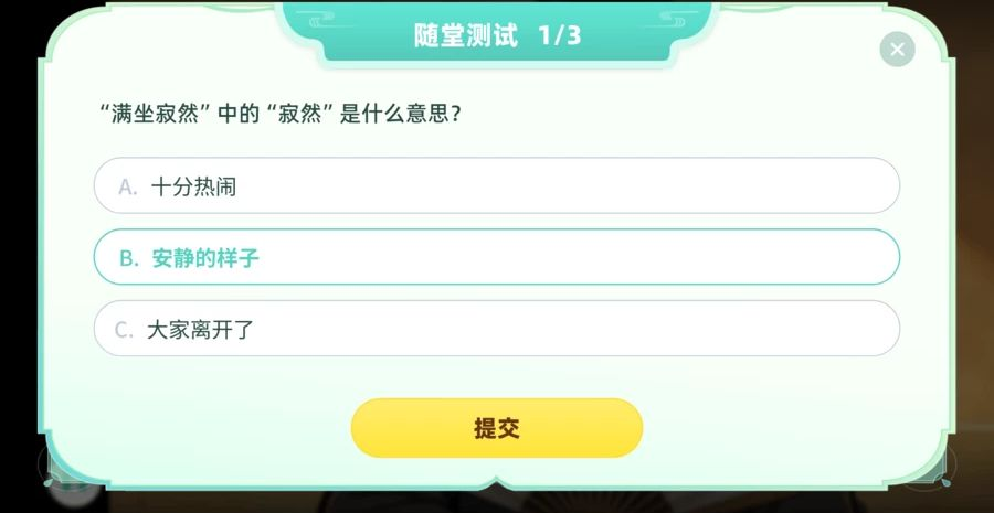 洋葱素养1.0.0 素养学习助手 洋葱素养1.0.0 素养学习助手