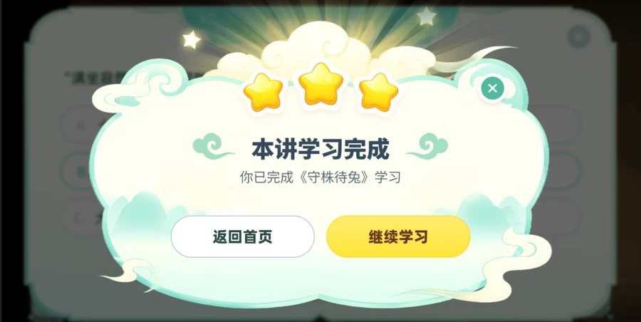 洋葱素养1.0.0 素养学习助手 洋葱素养1.0.0 素养学习助手