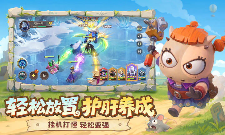 我叫MT:崛起1.0.5 卡牌放置冒险 我叫MT:崛起1.0.5 卡牌放置冒险