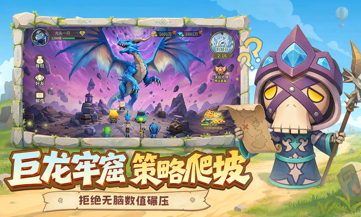 我叫MT:崛起1.0.5 卡牌放置冒险 我叫MT:崛起1.0.5 卡牌放置冒险