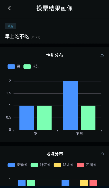 对立面 安卓版 图片素材界面