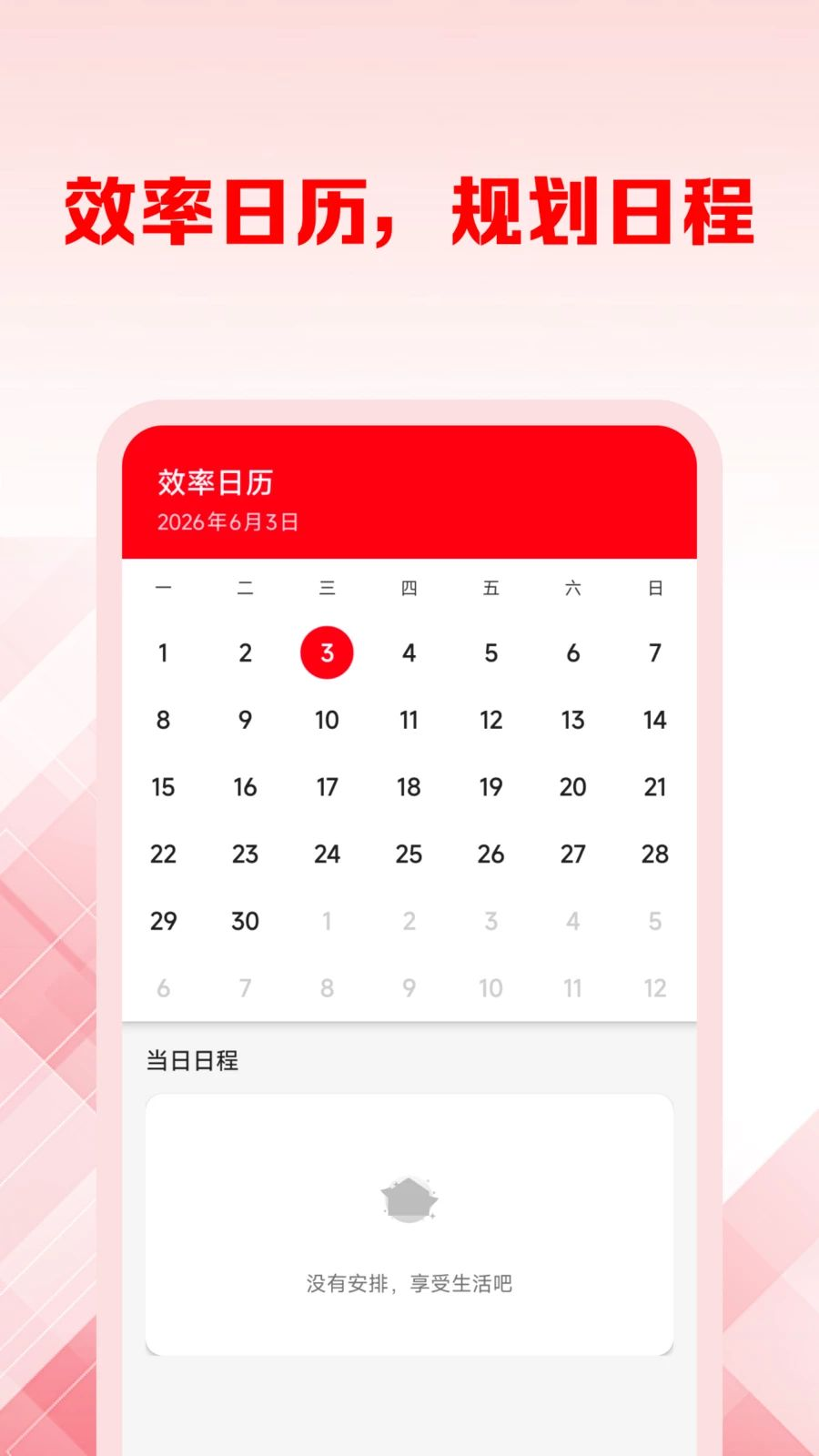 手机邮箱免费管理1.0.8 邮箱管理工具 手机邮箱免费管理1.0.8 邮箱管理工具