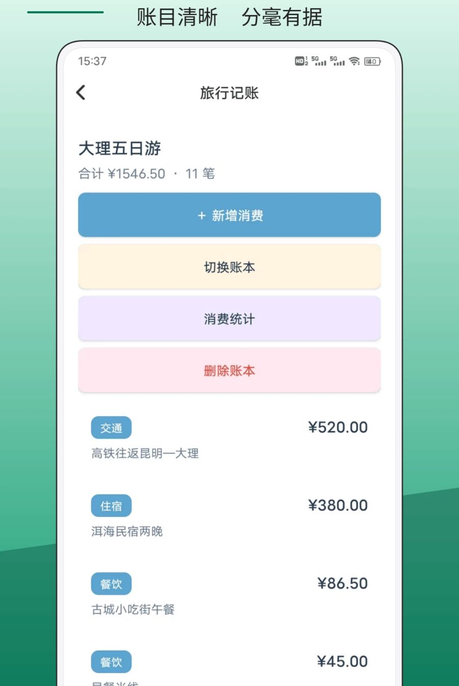 Go钱包1.0.3 数字钱包管理